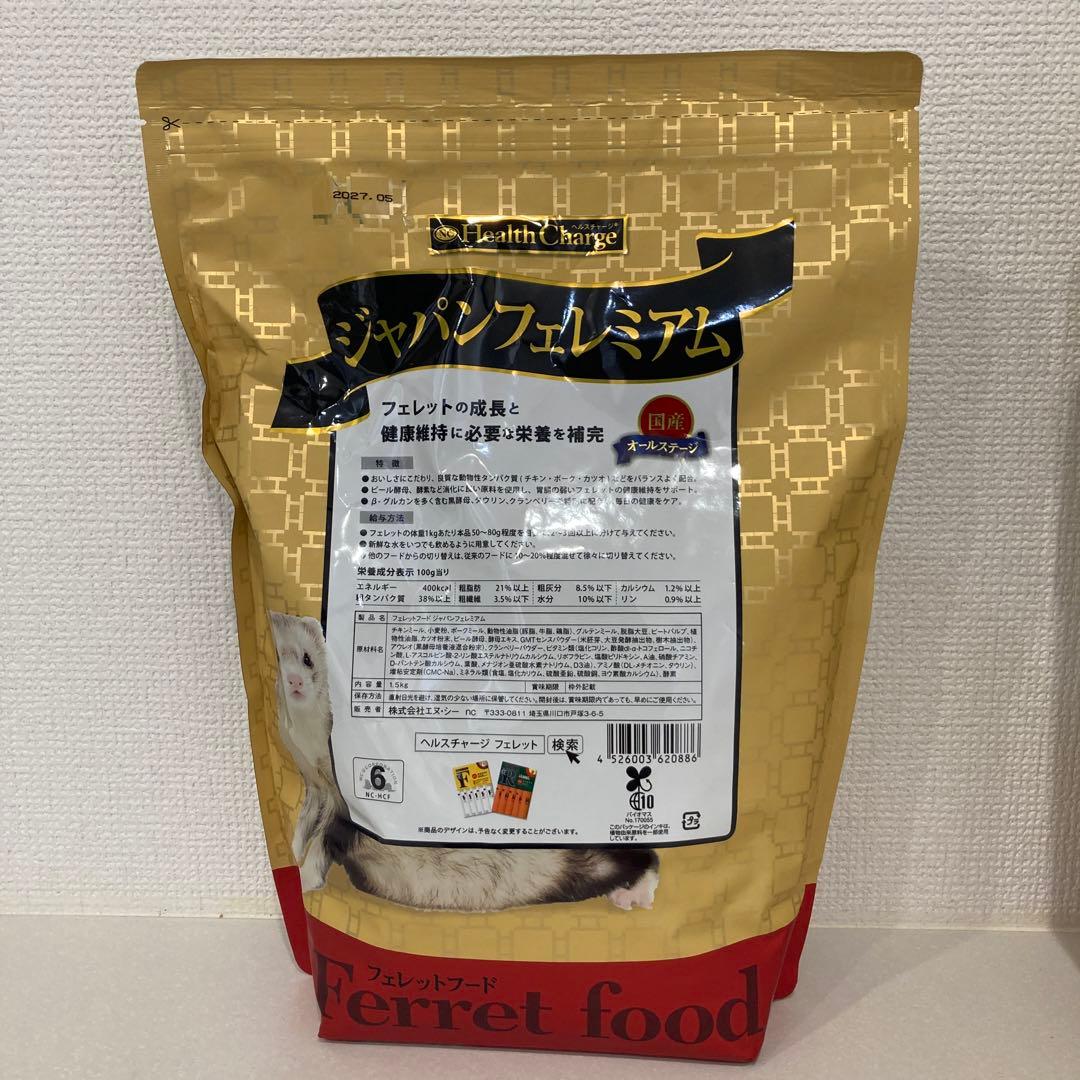 ジャパンプレミアムフェレットフード 1.5kg 4袋