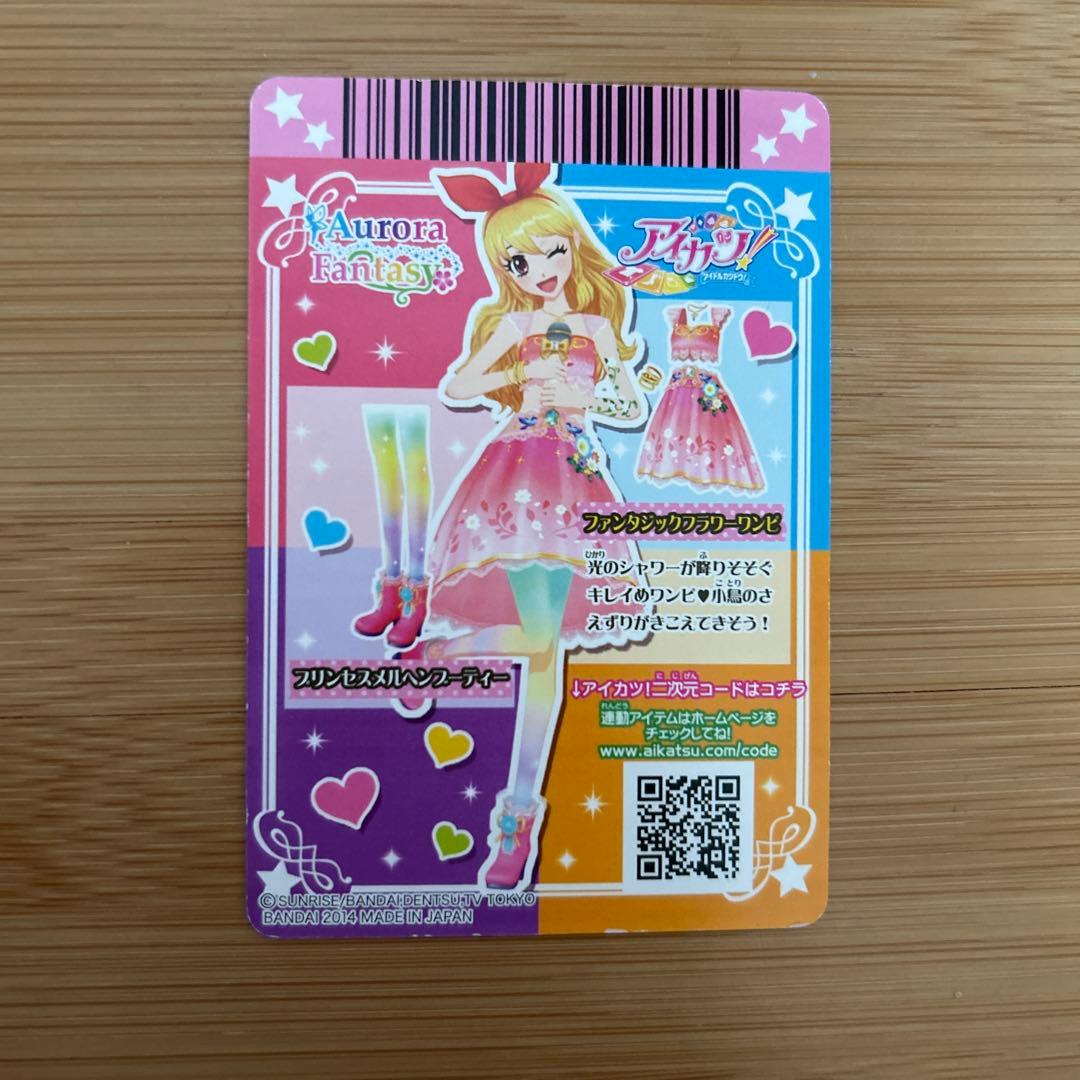 アイカツカード プレミアムレア スターフェスティバル 星宮いちご