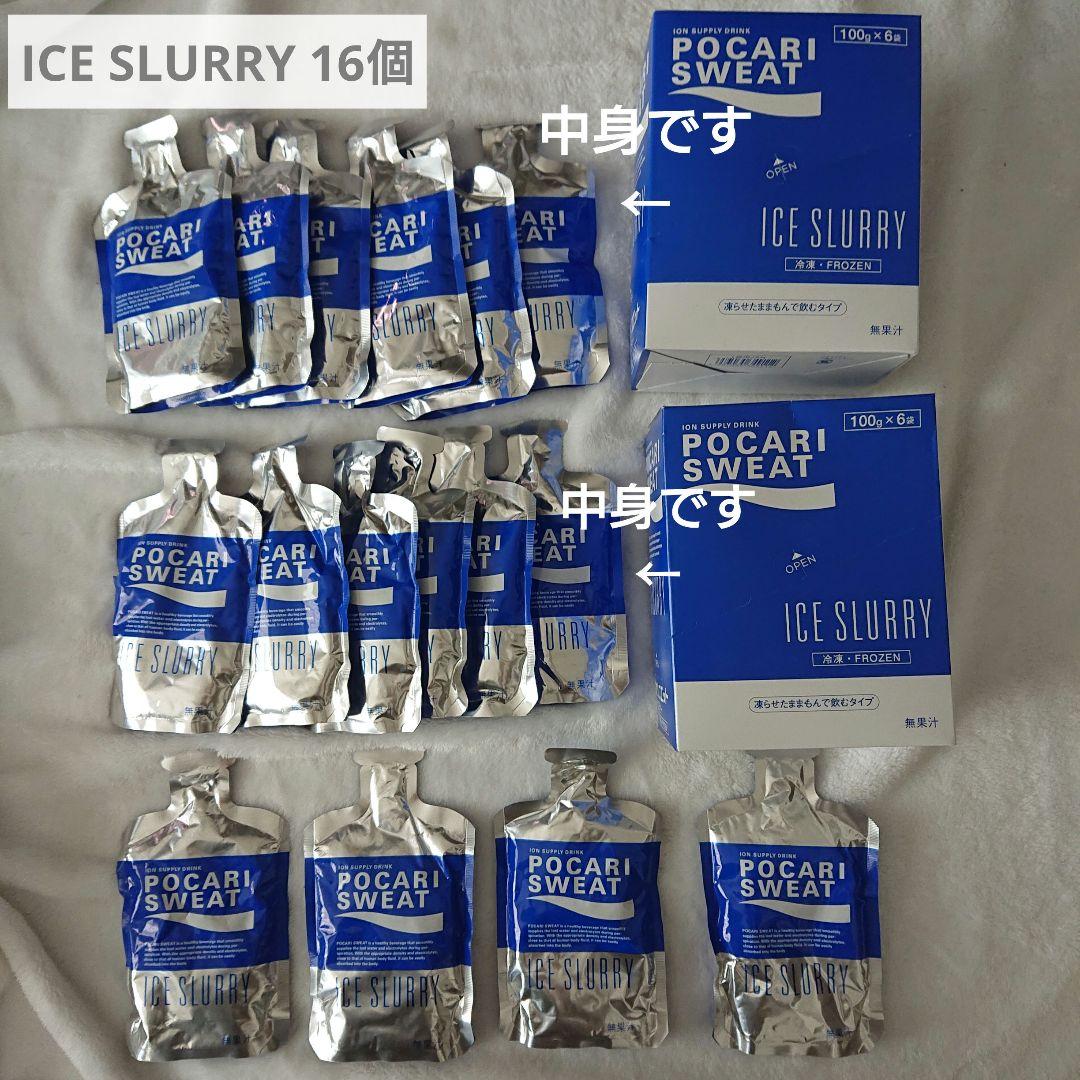 大塚製薬 ポカリスエット 粉末 23箱 アイススラリー 16個 まとめ売り