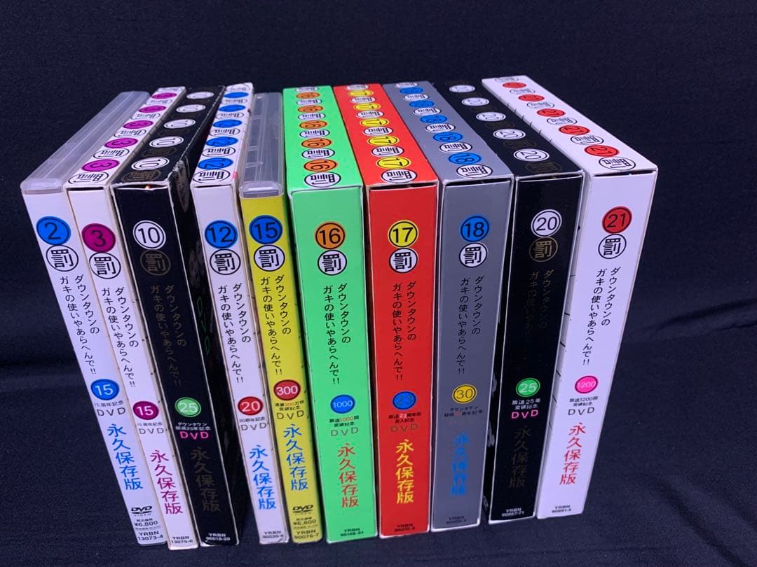 未開封品あり　ガキの使いやあらへんで　笑ってはいけない　罰DVD 19作セット