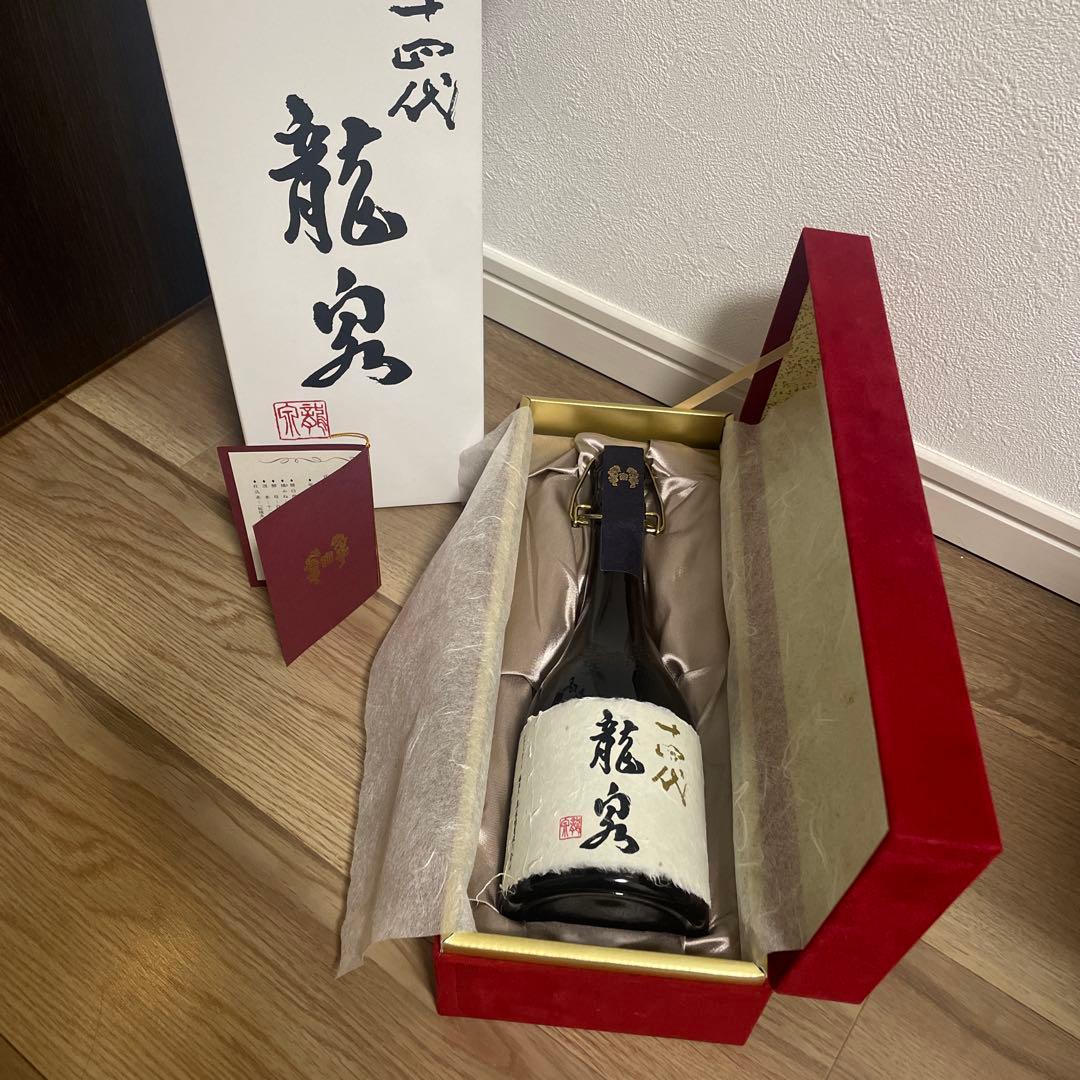 十四代 龍泉 空瓶