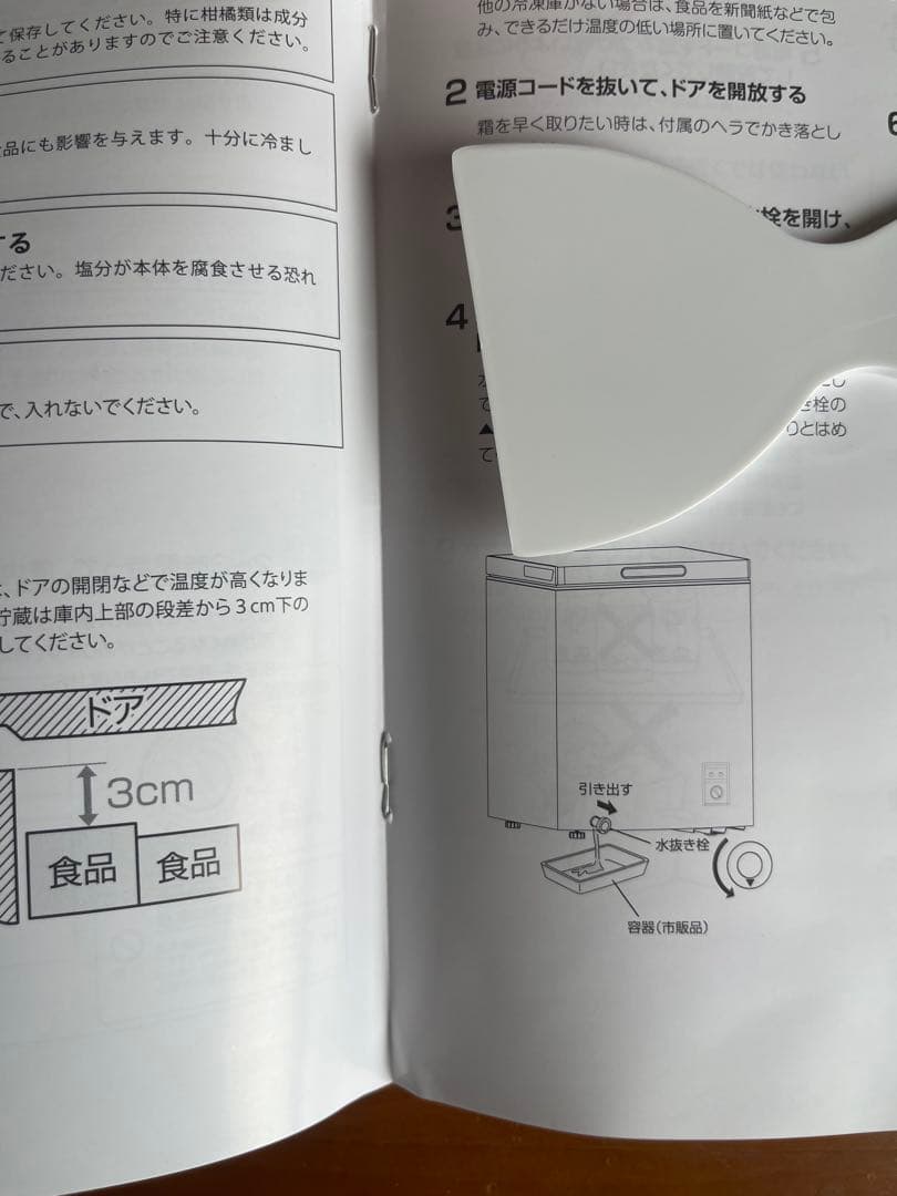 ホワイト冷凍庫 ワイヤーバスケット付き