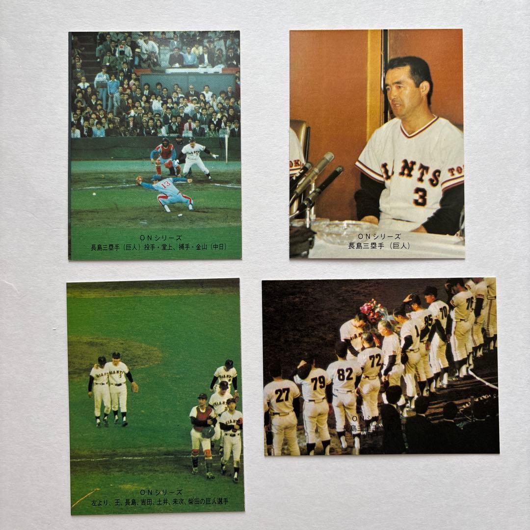 カルビープロ野球カード 1974年度版 No416 長嶋茂雄