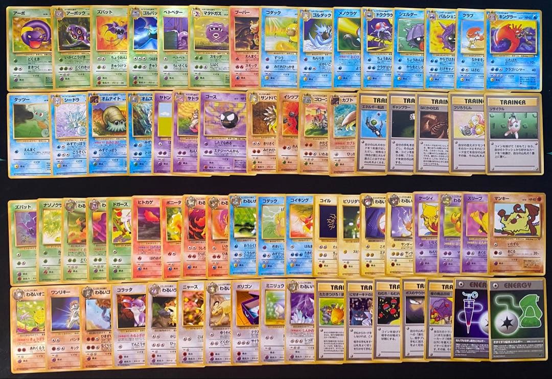 旧裏 ポケモンカード ノーマルカード245枚 まとめ売り 被りなし