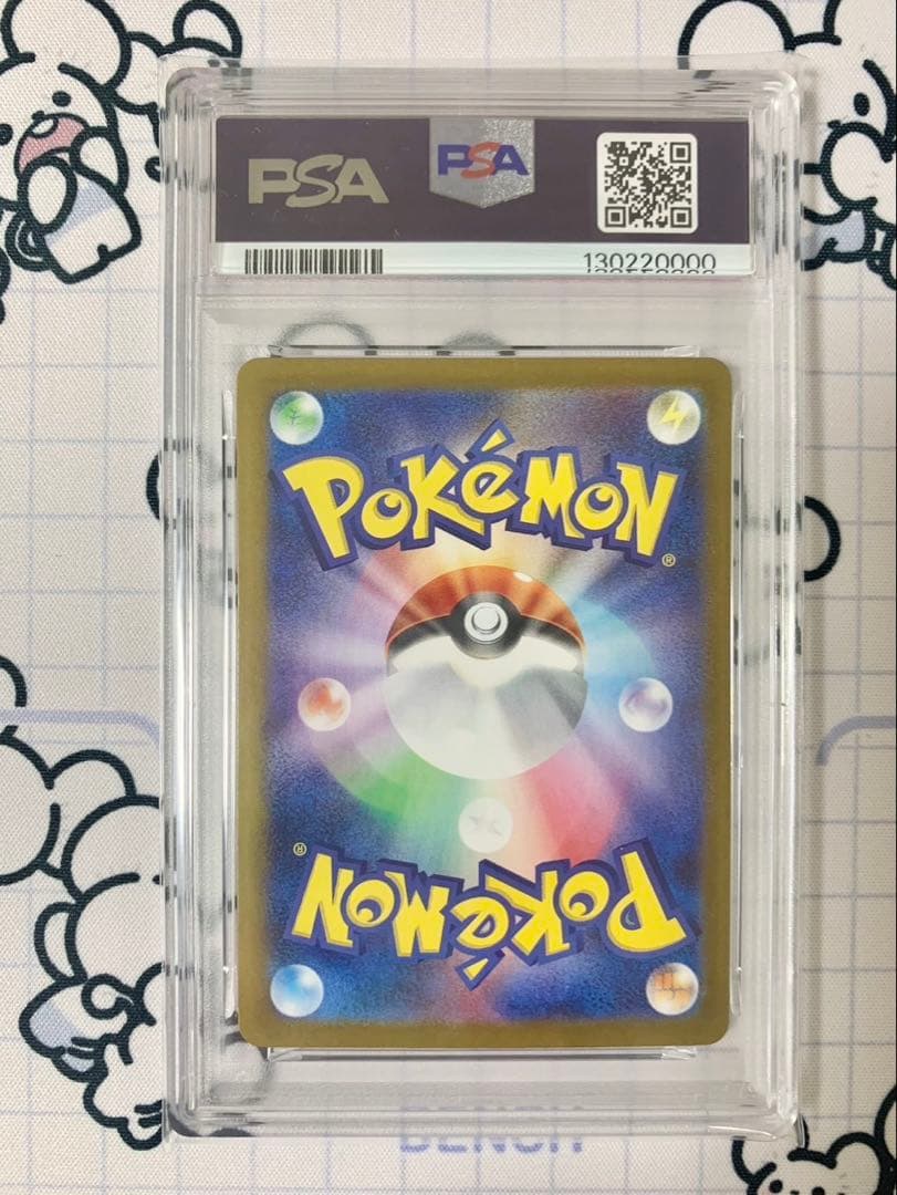 ヒロシマのピカチュウ PSA10 末尾0000 キリ番