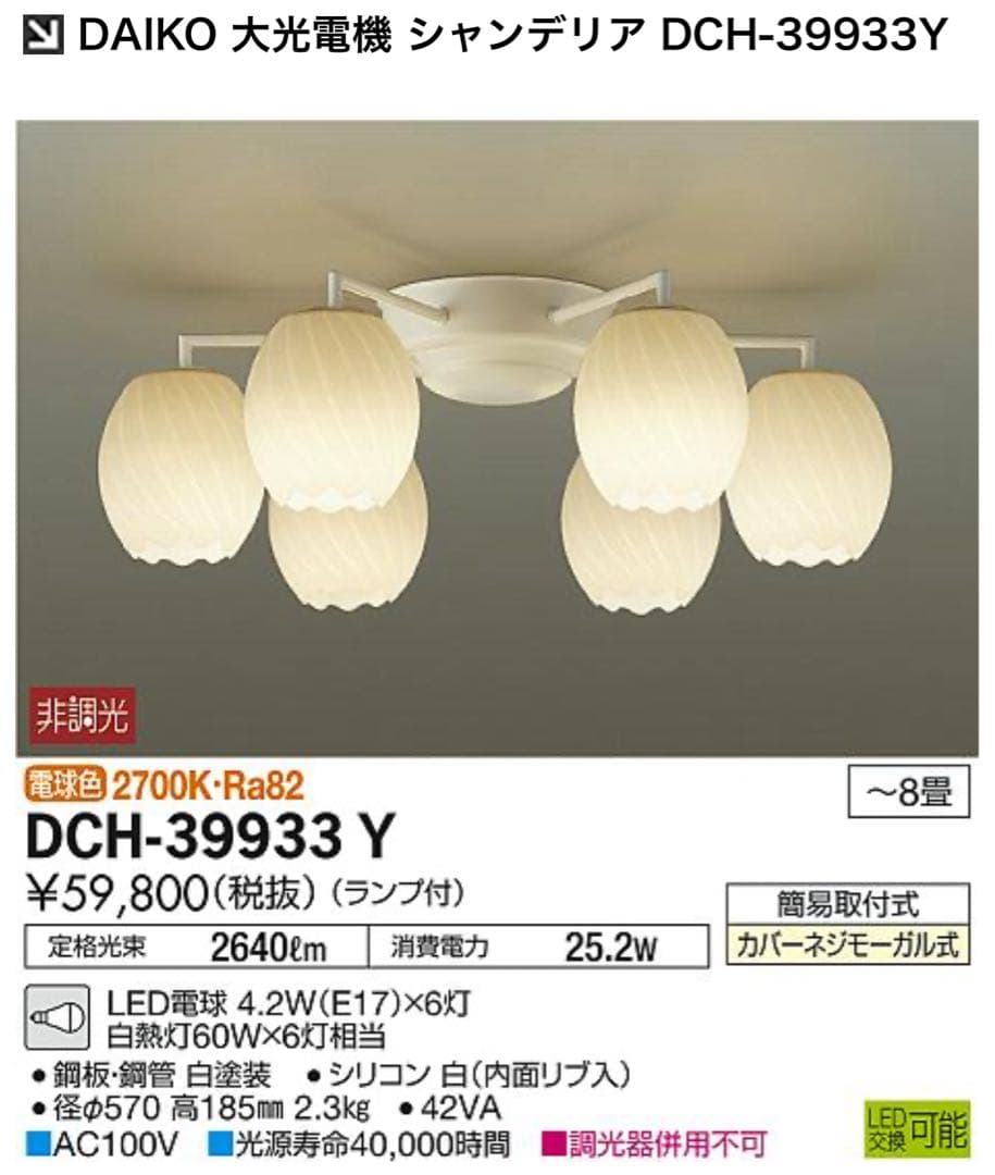 大光電機 LEDシーリングライト照明 DCH-39933Y 大光電機 LEDシーリングライト照明 DCH-39933Y 大光電機 LEDシーリング