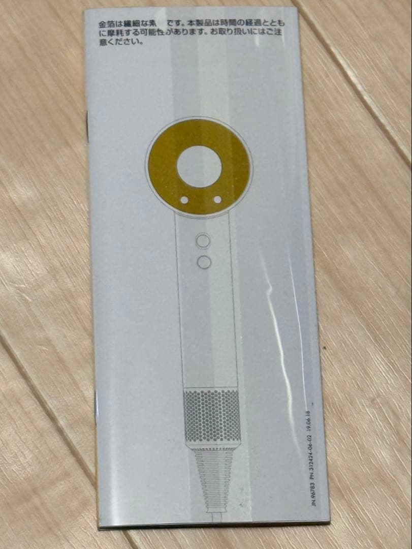 dyson ヘアドライヤー HD01 新品 開封品 Supersonic 限定品