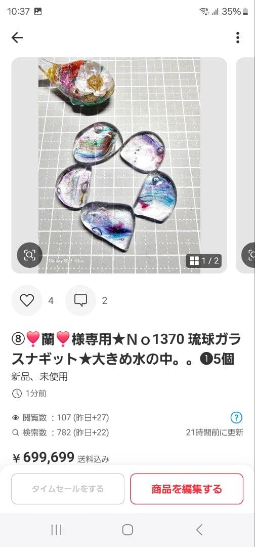 ⑧❣️蘭❣️★Ｎｏ1414 琉球ガラスナギット★寄せ集め〜★20個