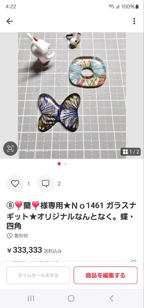 ⑧❣️蘭❣️★Ｎｏ1414 琉球ガラスナギット★寄せ集め〜★20個