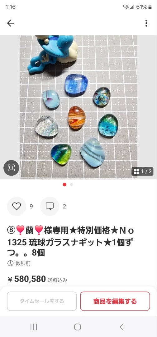 ⑧❣️蘭❣️★Ｎｏ1414 琉球ガラスナギット★寄せ集め〜★20個