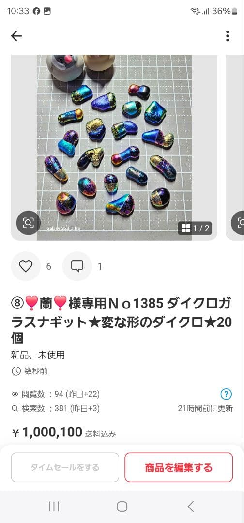 ⑧❣️蘭❣️★Ｎｏ1414 琉球ガラスナギット★寄せ集め〜★20個