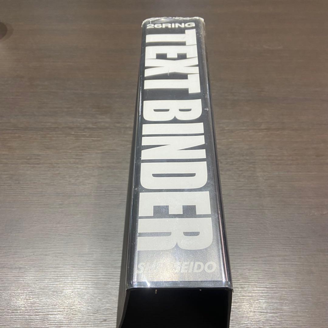 信誠堂オリジナルテキストバインダーB5版26穴（黒）　三冊 大容量収納できる厚いバインダーが必要なら「テキストバインダー」（信