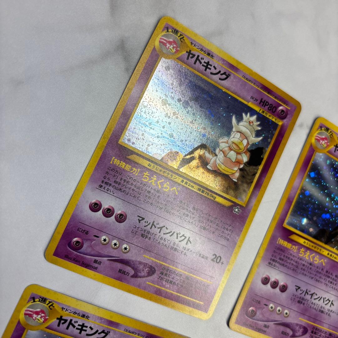 ポケモンカード　旧裏　ヤドキング　4枚セット
