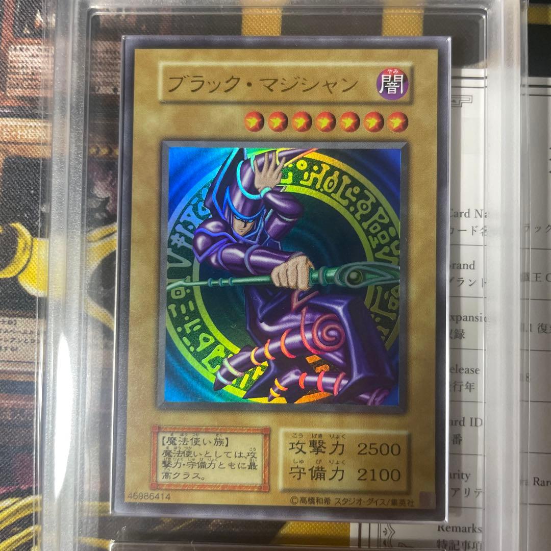 【ARS10】遊戯王カード ブラック・マジシャン　初期復刻版