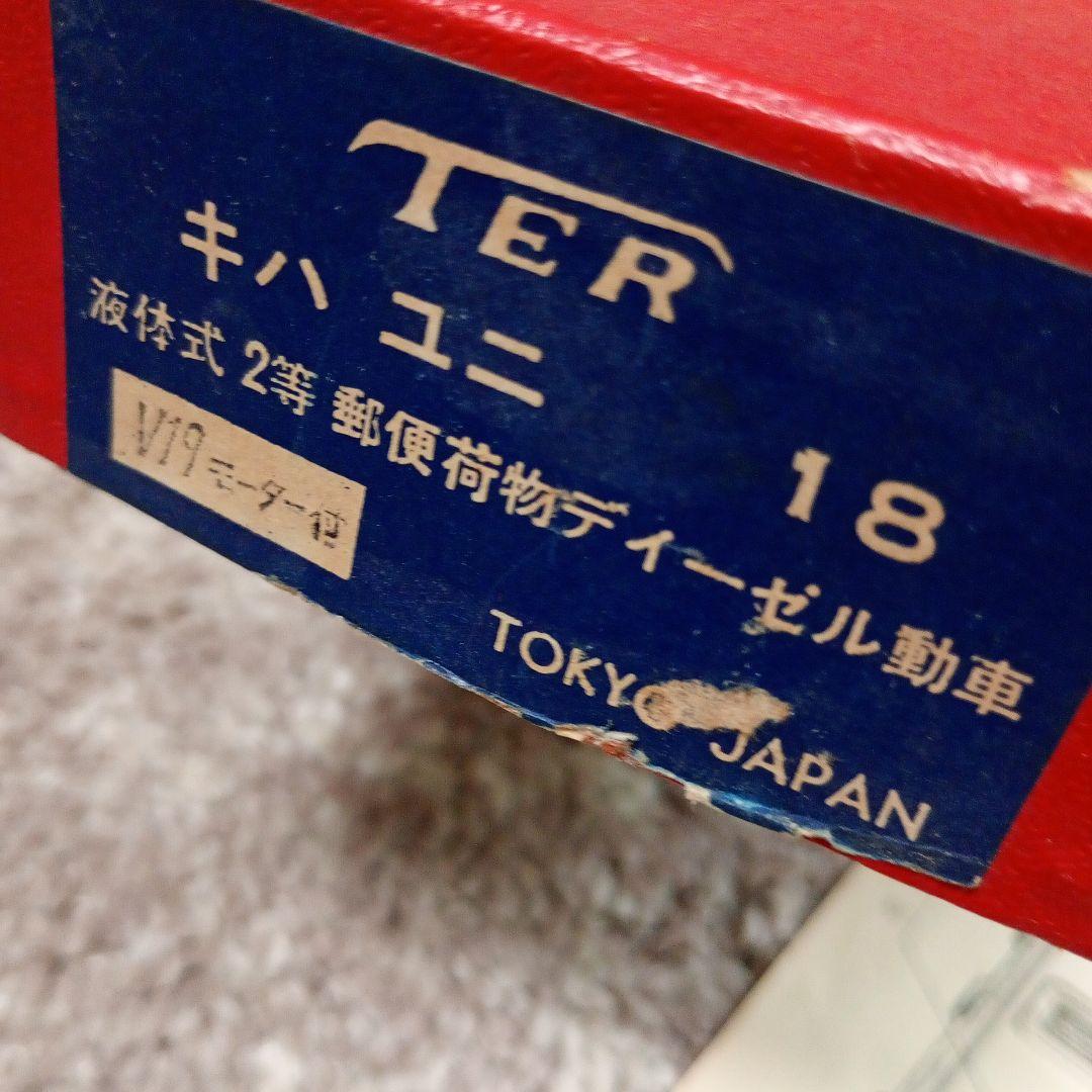 エンドウ　HOゲージ　郵便貨物ディーゼル動車　鉄道模型　228