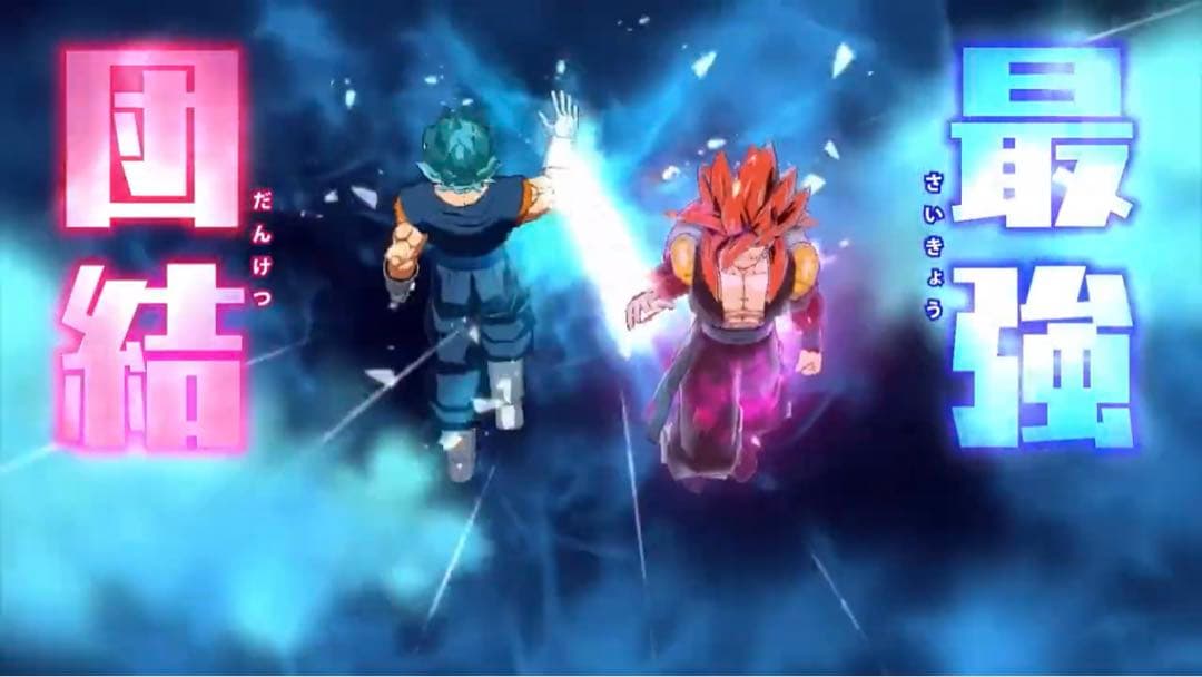 ◆最強のチェンジスイッチ◆ ベジット↔︎ゴジータ：ゼノ SDBH UGM8-SEC