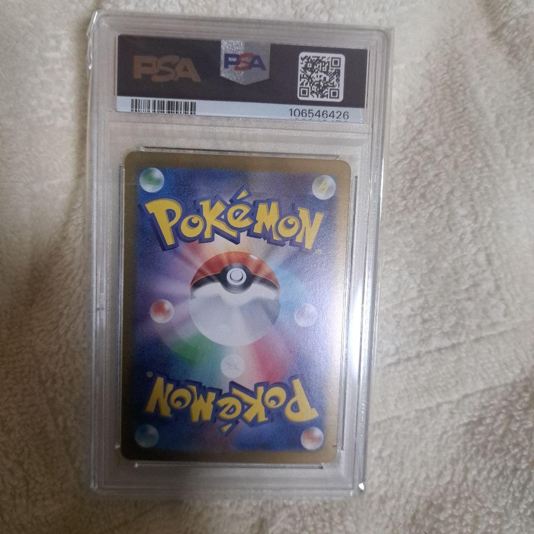 トドロクツキex SAR 　PSA10