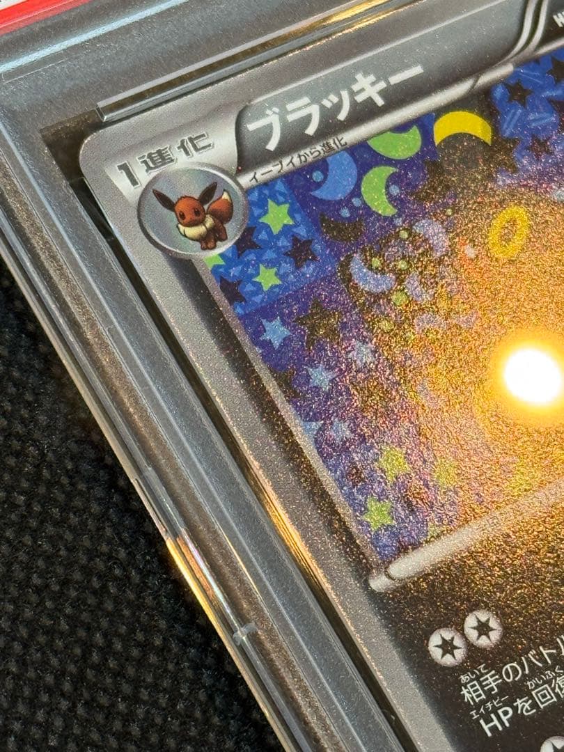 ポケモンカードゲーム ブラッキー イーブイコレクション プロモ　psa8