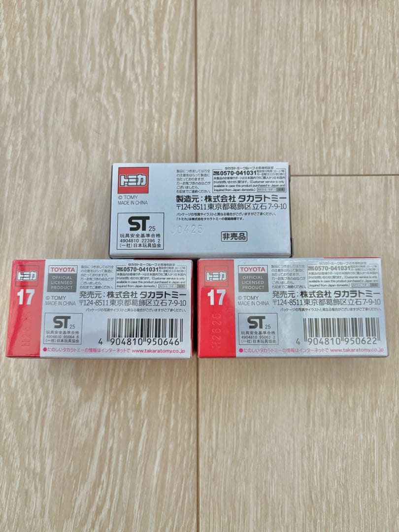 トミカ　トヨタ　ランクル　250 10億台キャンペーン　初回　通常　3台セット