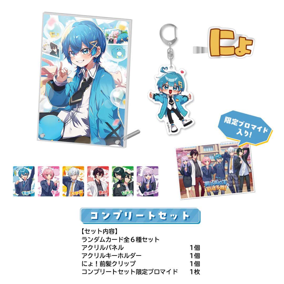 ちぐさくん BIRTHDAY GOODS 2024 コンプリートセット - メルカリ