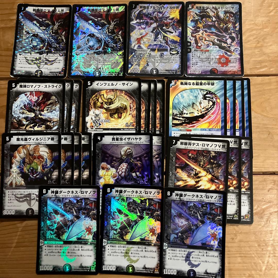デュエルマスターズ ロマノフサイン デッキパーツ
