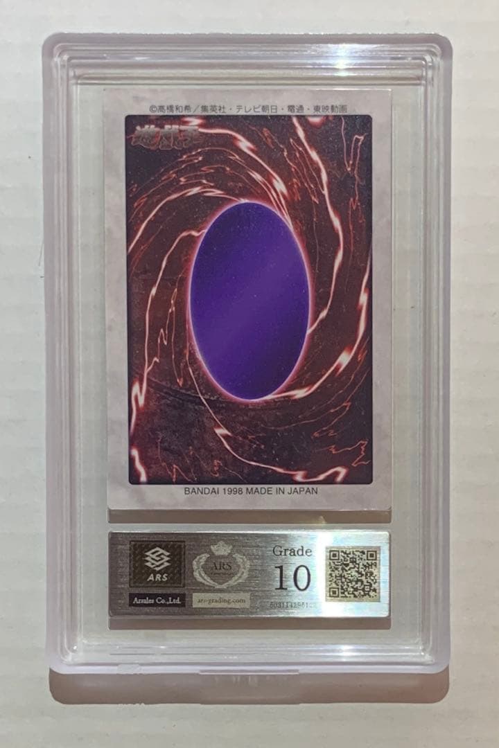 【ARS10】遊戯王 バンダイ版 カードダス 旧裏面 本田ヒロト