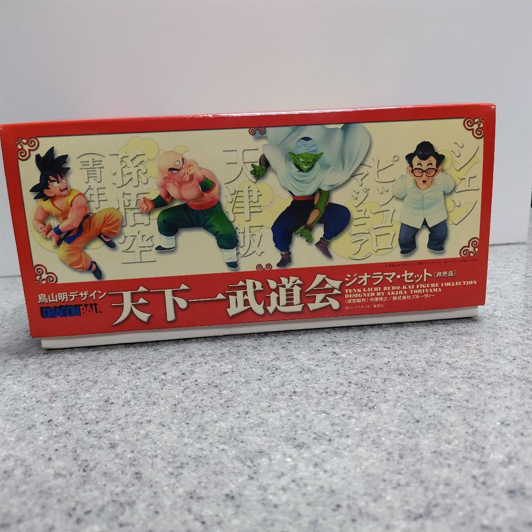Dragon Box 天下一武道会 フィギュアセット