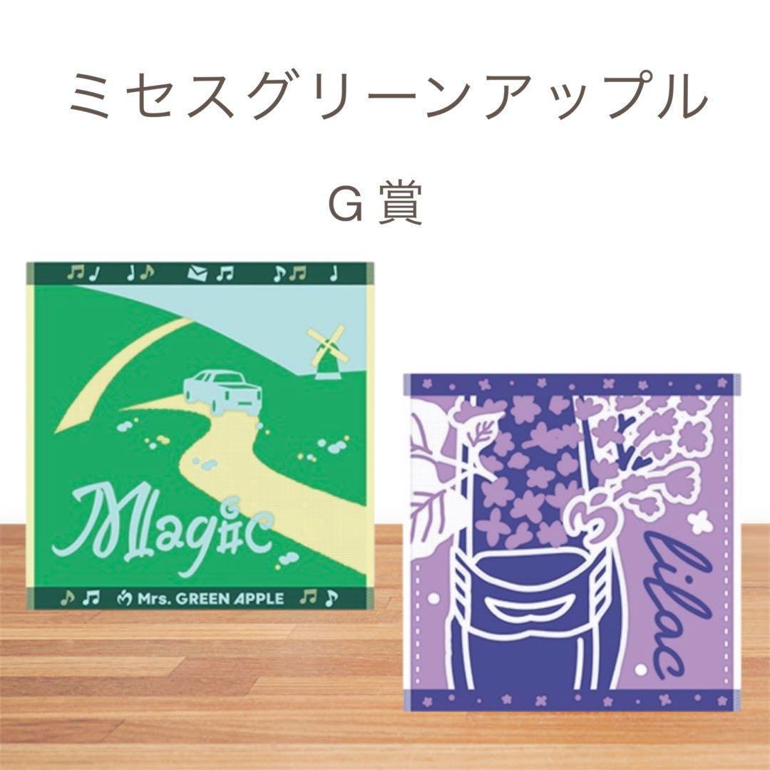 Mrs. GREEN APPLE G賞 一番くじ ジャガードタオル 2種セット - メルカリ