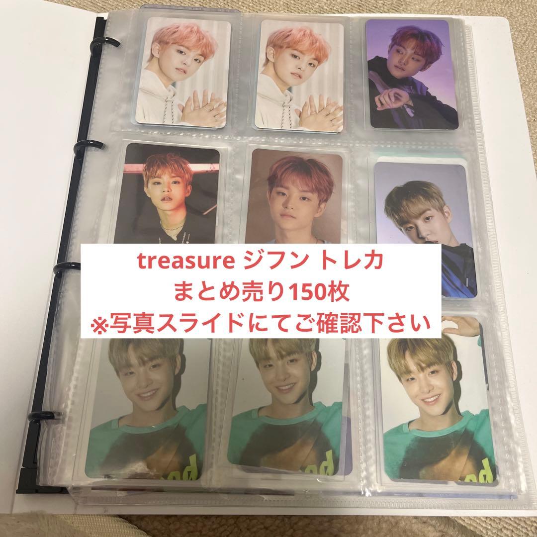 treasure ジフン トレカ 150枚 まとめ売り treasure ジフン トレカ