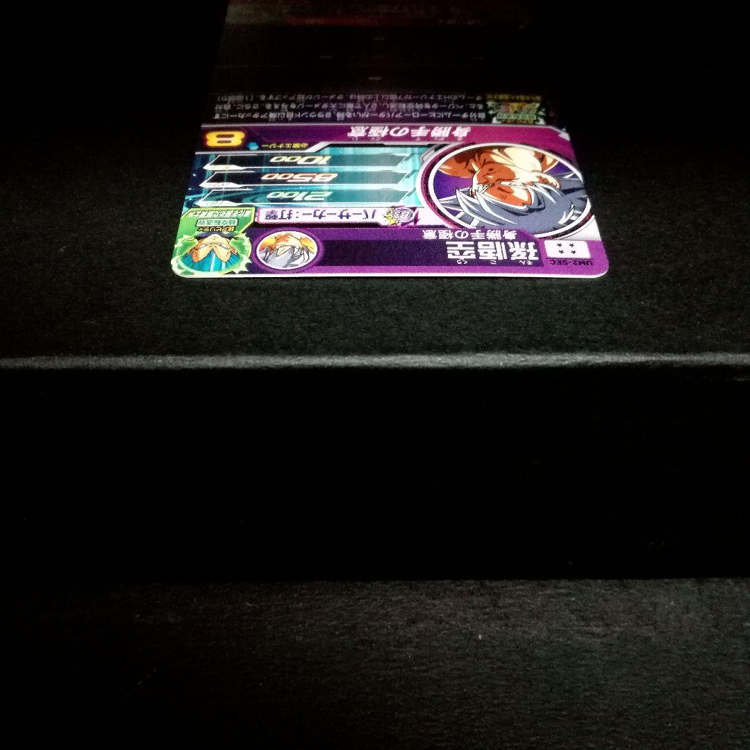 白銀の戦士♪ 孫悟空 ドラゴンボールヒーローズ UM2-SEC