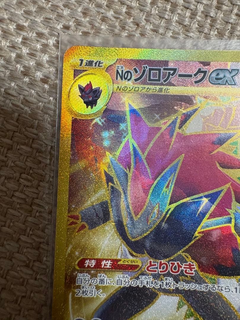 ゾロアークEX エラーカード ポケモンカード