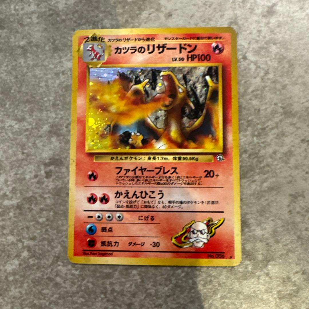 カツラのリザードン ☆ ジム拡張第2弾 闇からの挑戦