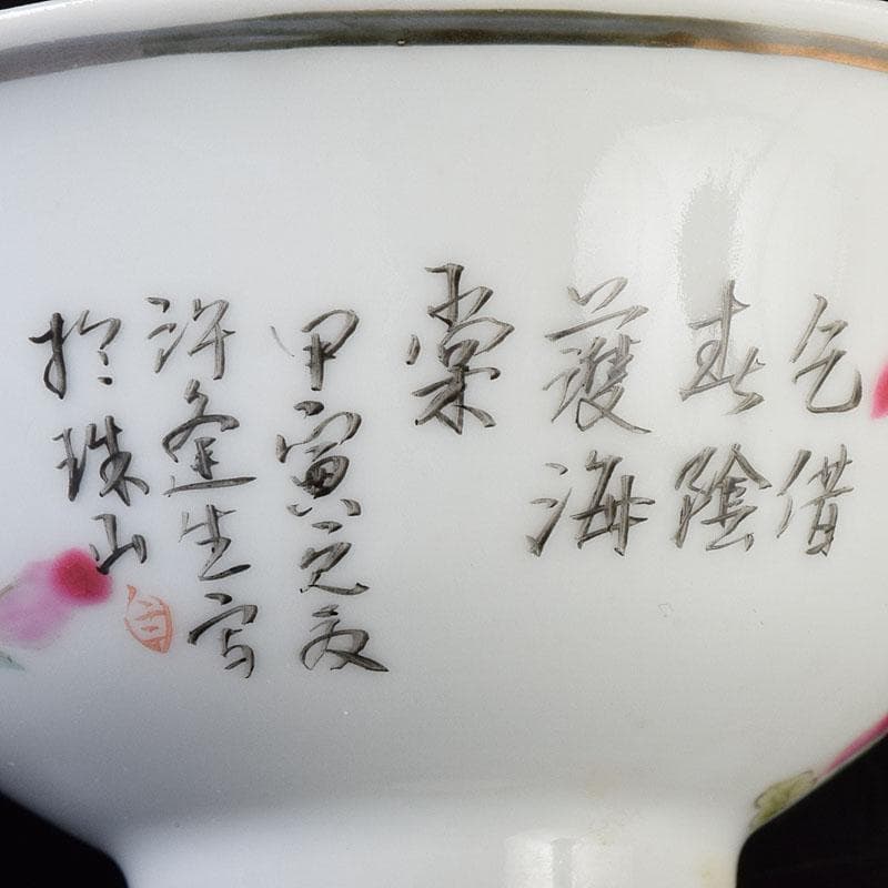 中国 粉彩漢詩花鳥文 煎茶碗 C R8963 - メルカリ