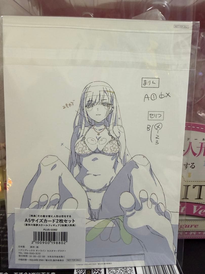 その着せ替え人形は恋をする　喜多川海夢 フィギュア15体セット！！