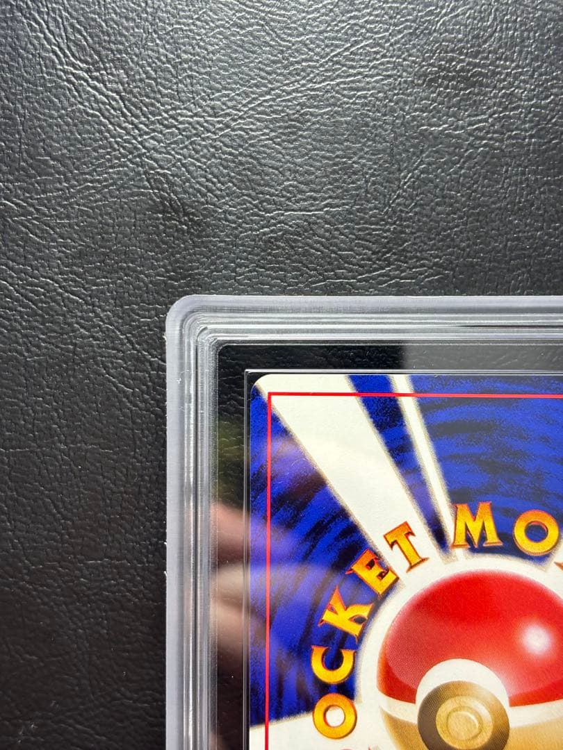 【ARS10】ナツメのゴース 旧裏 ヤマブキシティジム ナツメ まとわりつく