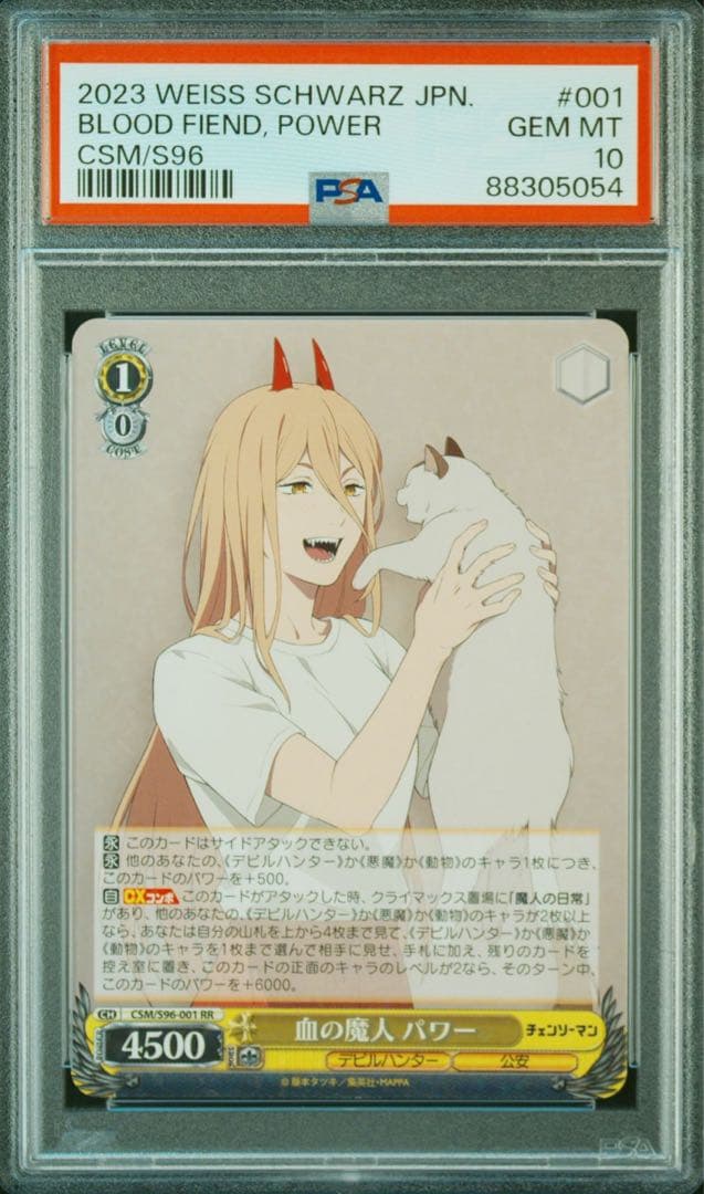 PSA 10 ヴァイスシュヴァルツ チェンソーマン 血の魔人 パワー 春夏