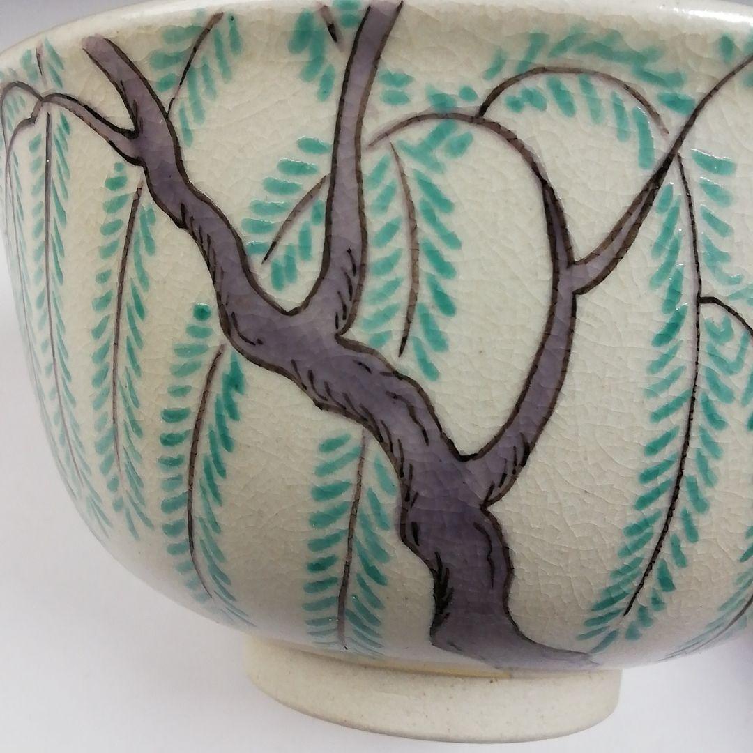 T696 茶碗 『色絵 柳』『淡海ぜぜ 陽炎園 造』 共箱 抹茶碗 茶道具