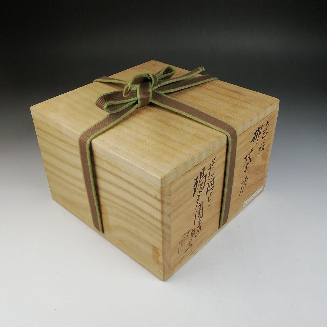 T696 茶碗 『色絵 柳』『淡海ぜぜ 陽炎園 造』 共箱 抹茶碗 茶道具