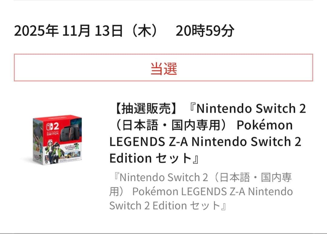 値下⭐️クリスマスセール⭐️NintendoSwitch2ポケモンレジェンズ Z-A