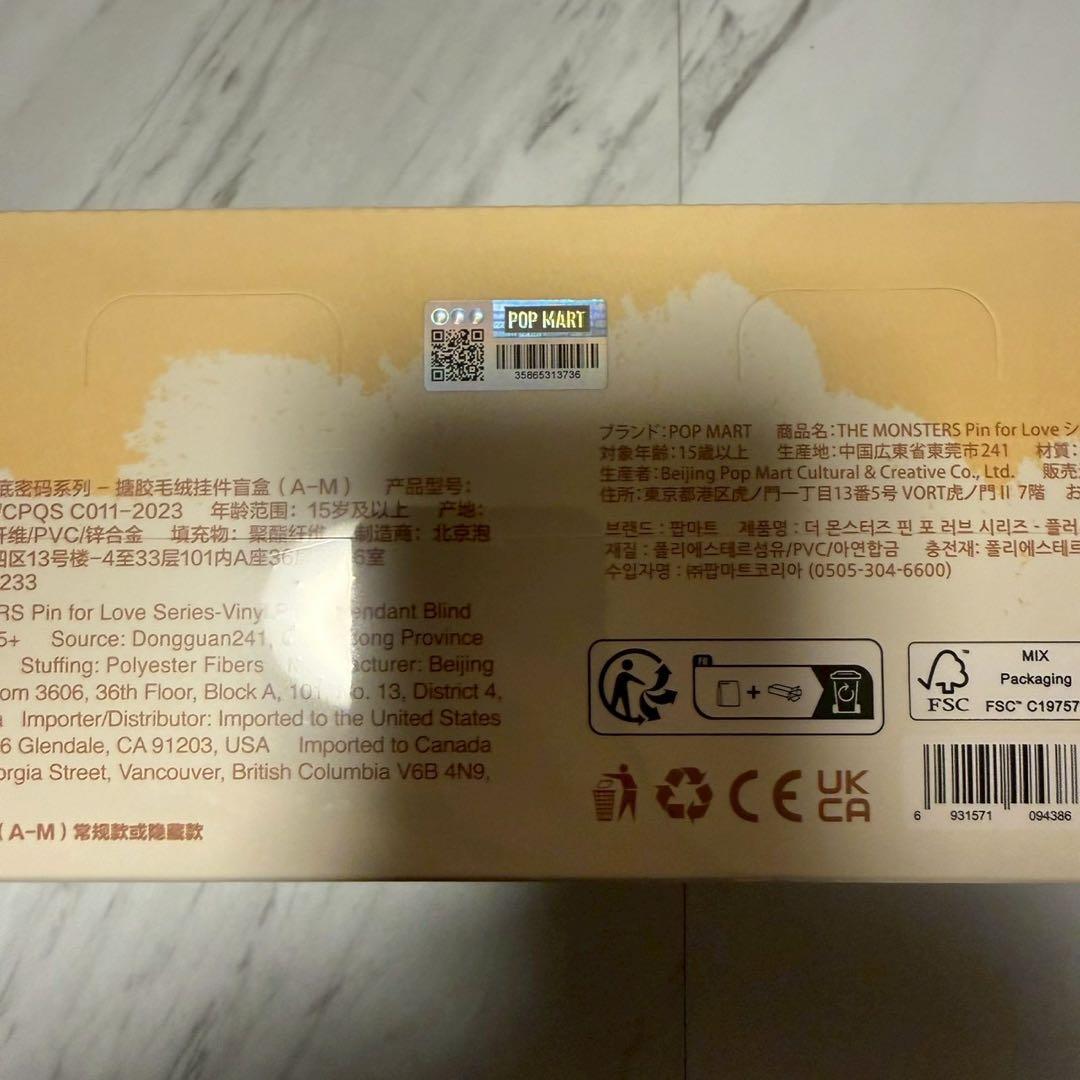 THE MONSTERS PIN FOR LOVEぬいぐるみペンダント(A-M)