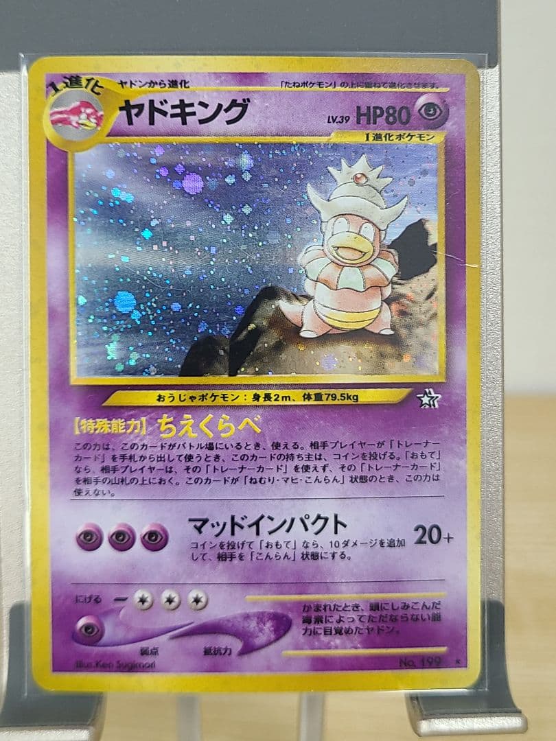 ポケモンカード 旧裏71枚+20thニョロボン 計72枚セット