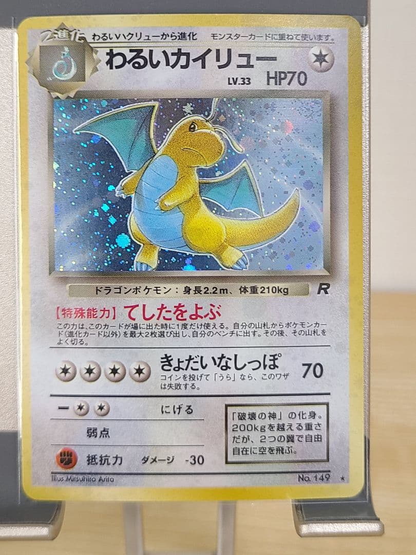 ポケモンカード 旧裏71枚+20thニョロボン 計72枚セット