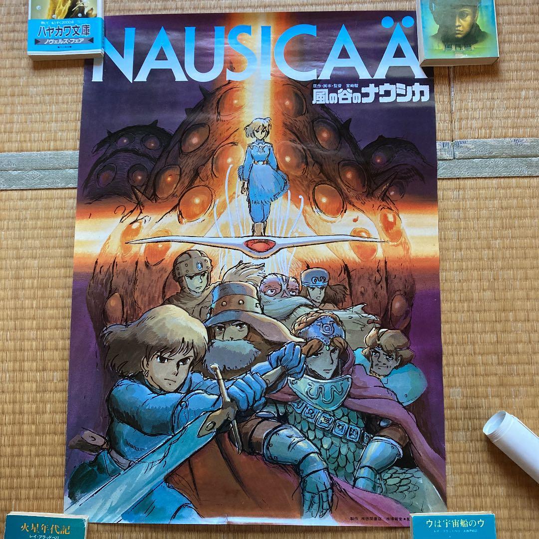 風の谷のナウシカ　映画ポスター72×50 未使用なれど傷あり 風の谷のナウシカ 映画ポスター72×50 未使用なれど傷あり