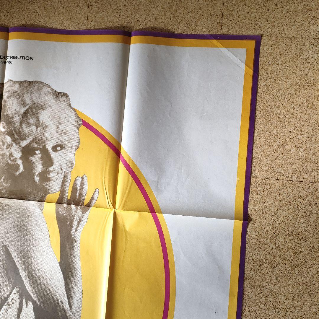 「ラムの大通り」 本国フランス版メトロサイズ映画ポスター