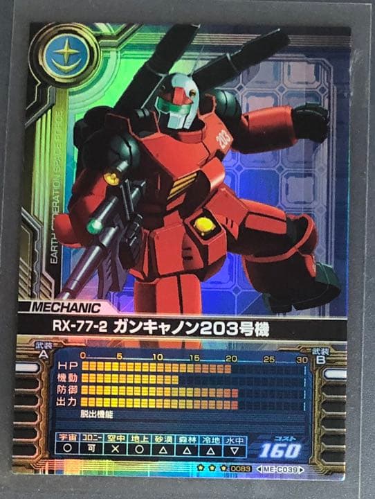 GCB ガンダムカードビルダー クロニクル ガンキャノン203号機 ハロ