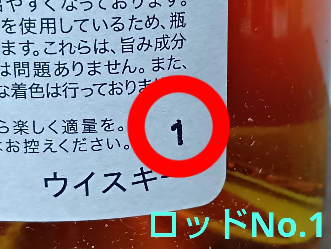 限定【入手困難】イチローズ モルト プレミアム ブラックラベル ロッド
