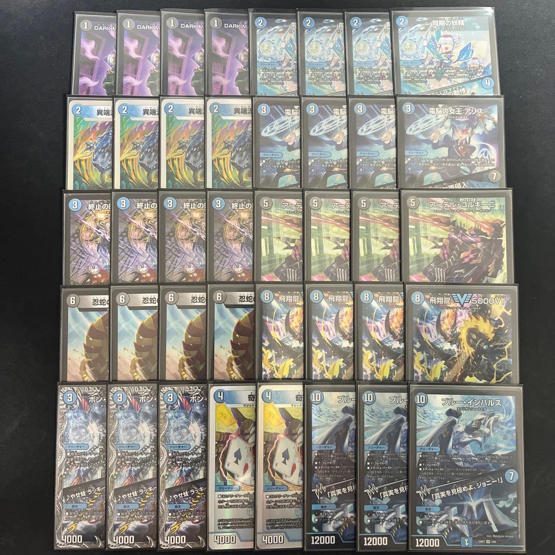 青黒コンプレックス デッキ