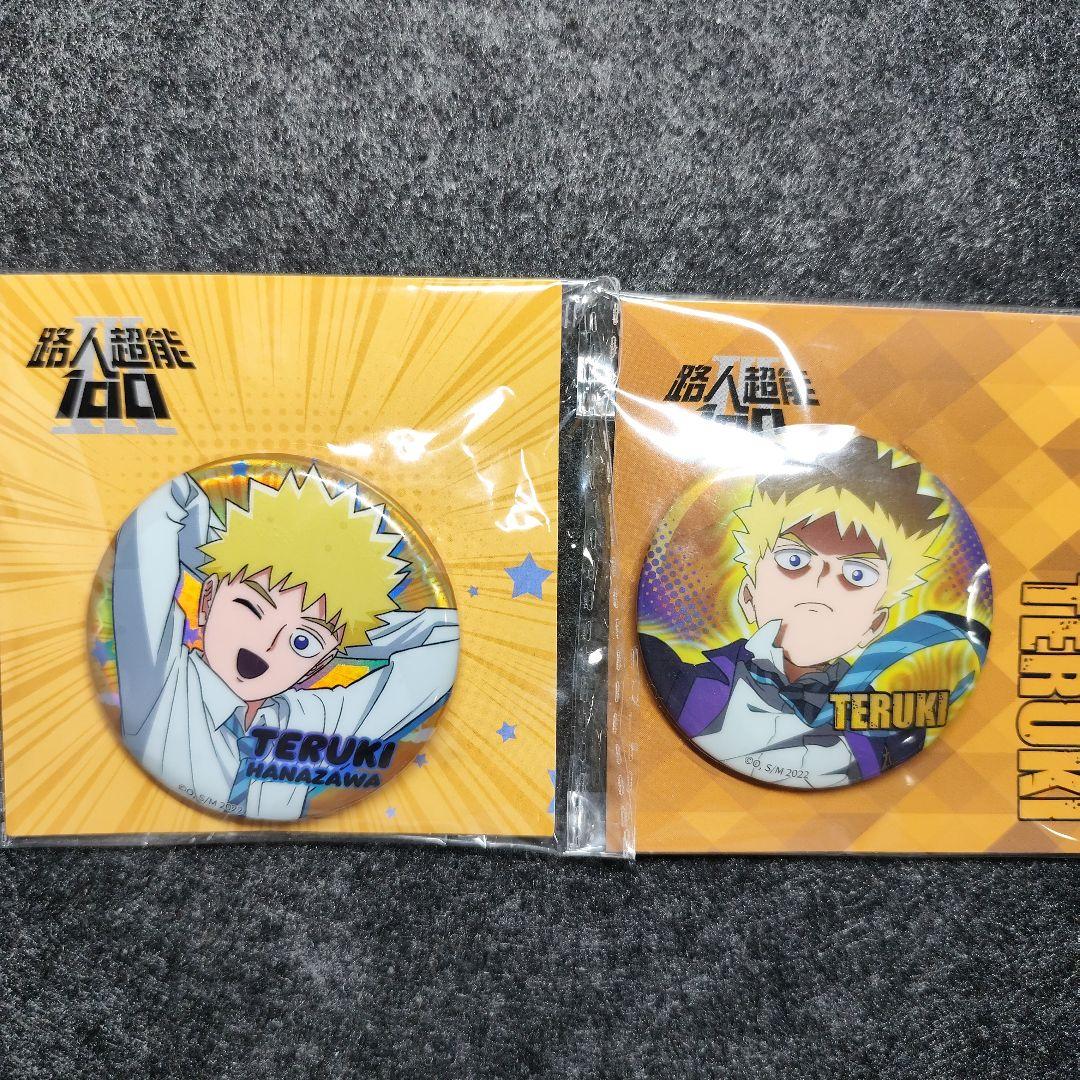 モブサイコ100 中国限定 缶バッジ 花沢輝気 2点セット - メルカリ