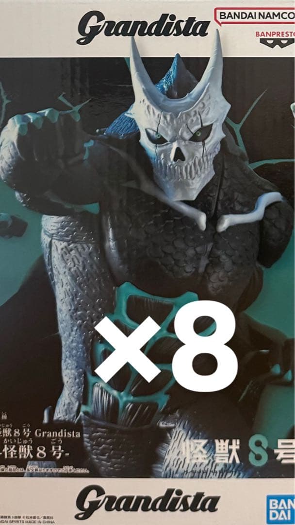 バンダイ Grandista 8号 怪獣フィギュア 8体セット