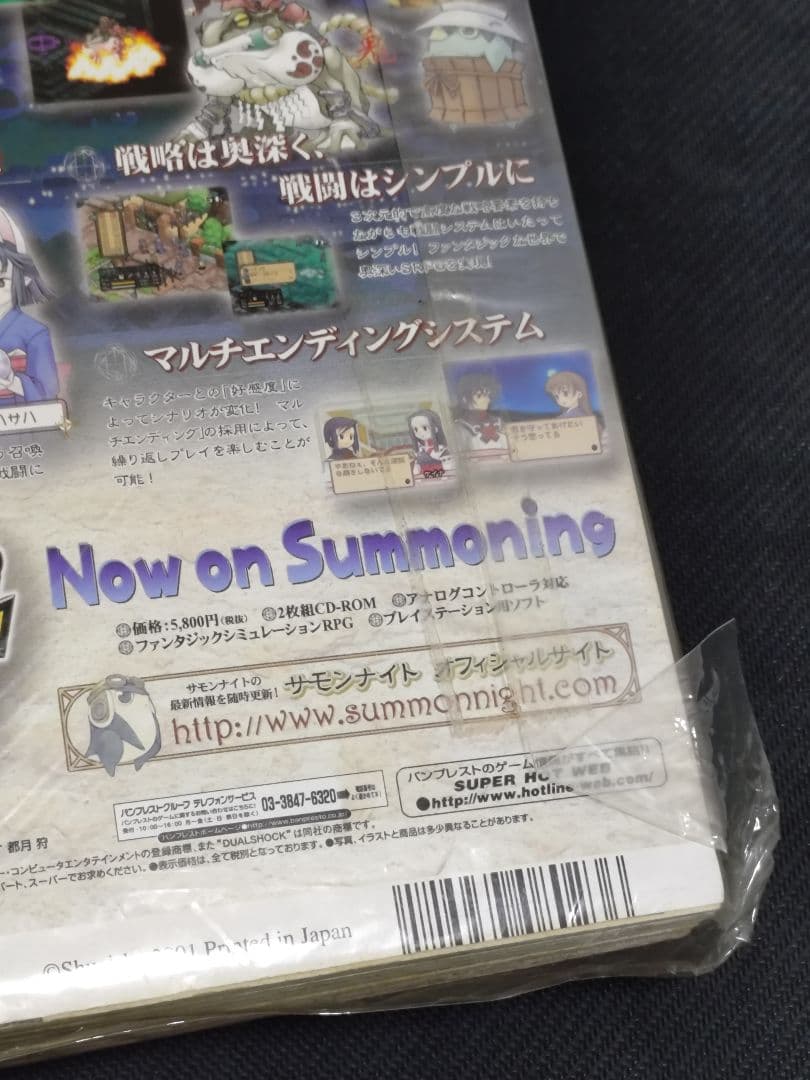 BLEACH 週刊ジャンプ 36・37号